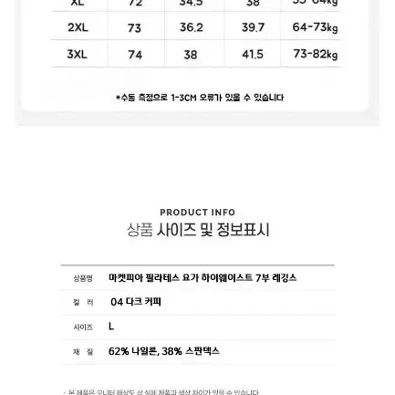 필라테스 요가 하이웨스트 7부 레깅스 새상품 55