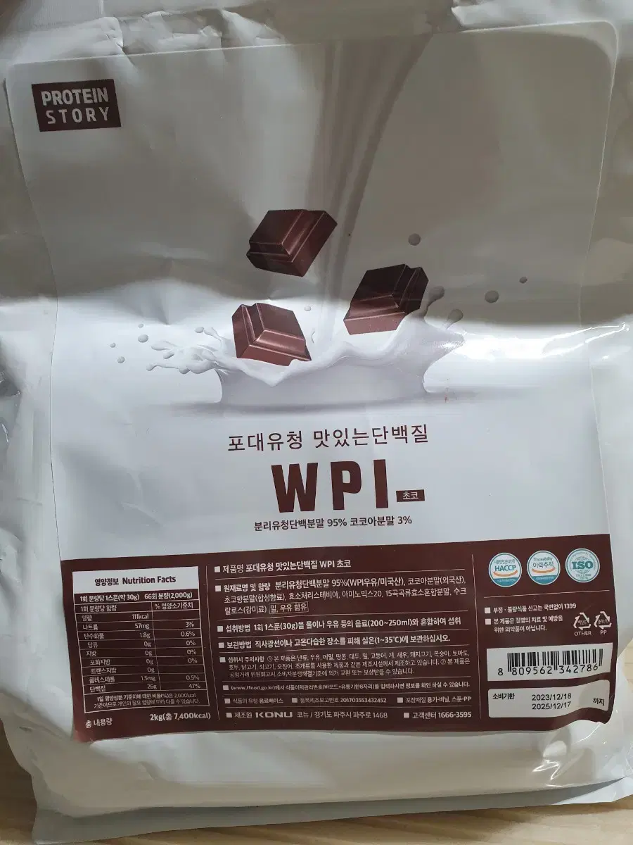 프로틴스토리 WPI 분리유청 1.4kg 5만