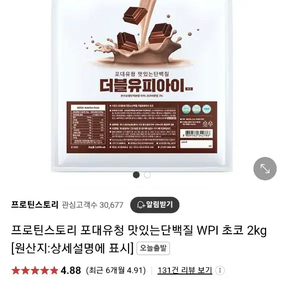 프로틴스토리 WPI 분리유청 1.4kg 4.5만