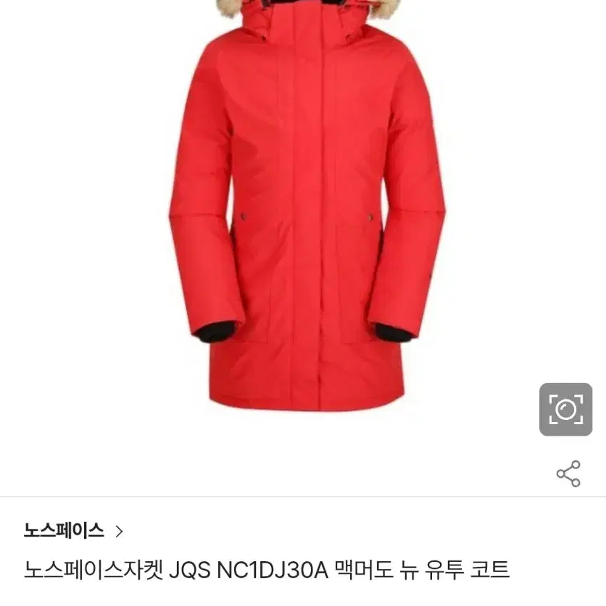 노스페이스 맥머도 구스다운 패딩 자켓 XL-2XL