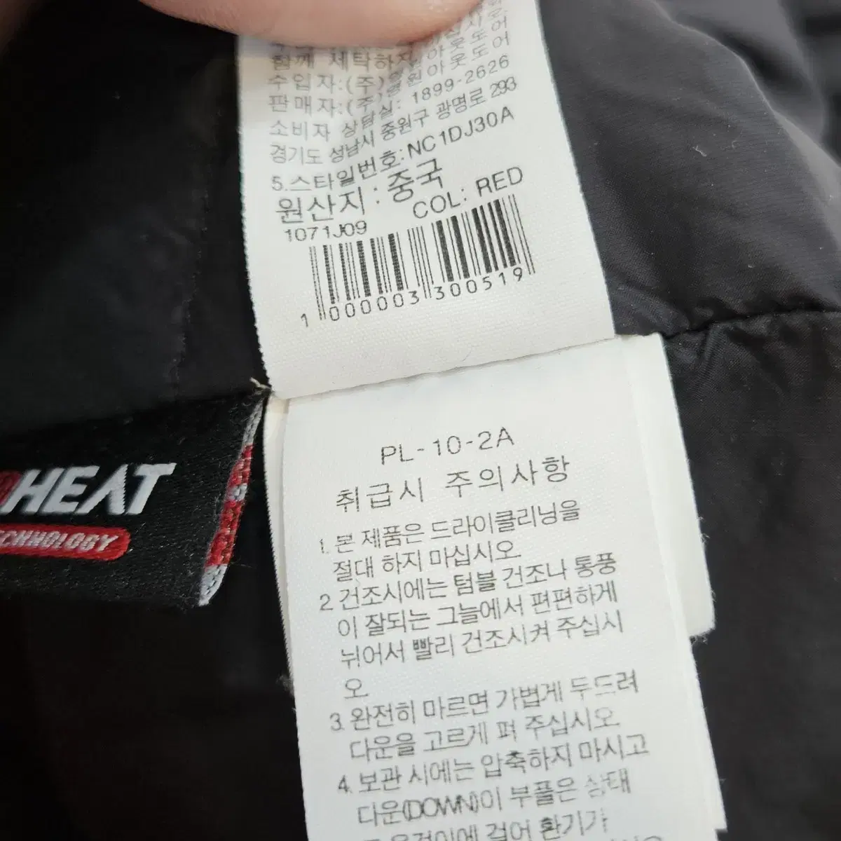 노스페이스 맥머도 구스다운 패딩 자켓 XL-2XL