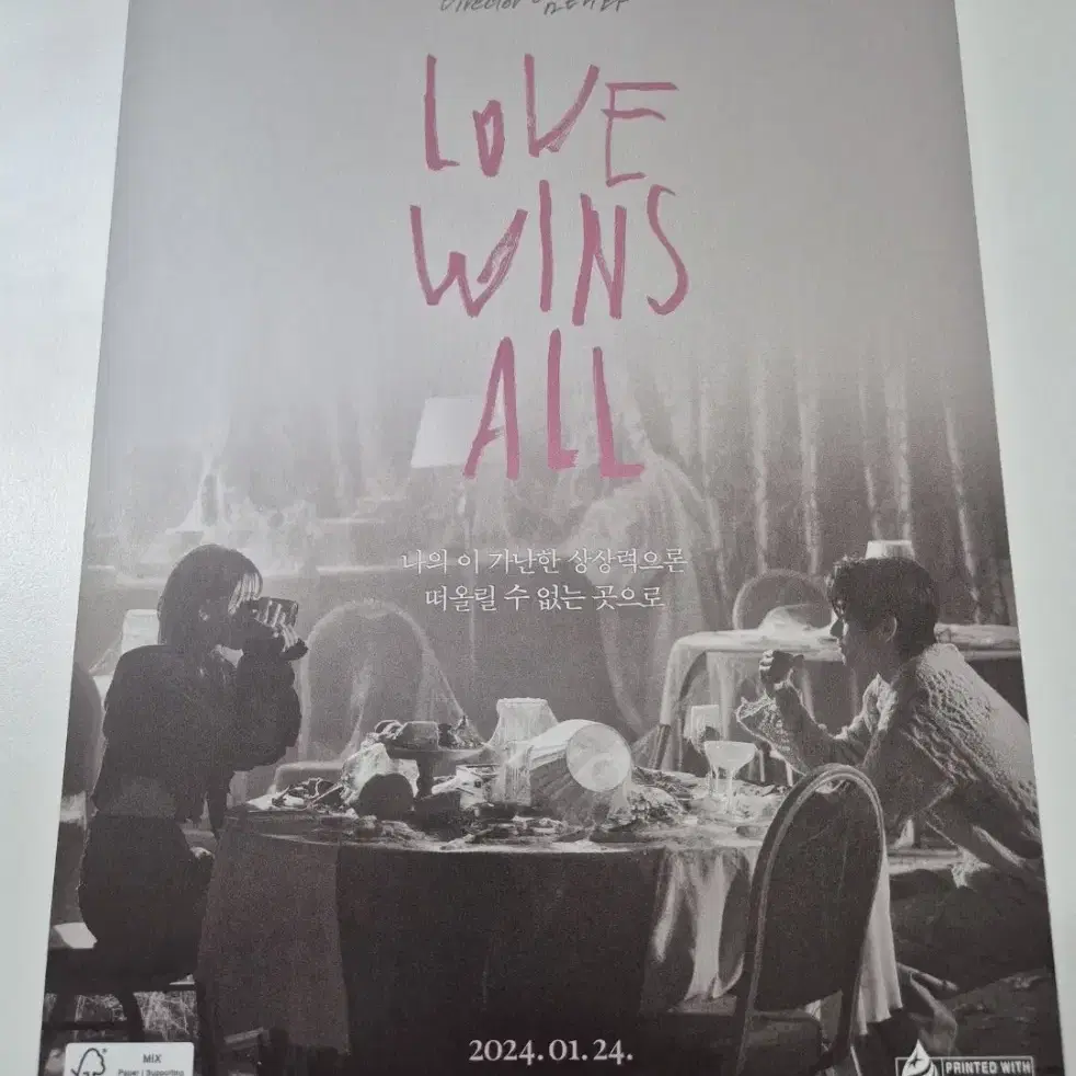 아이유 럽윈올 팜플렛 love wins all cgv a4팜플렛