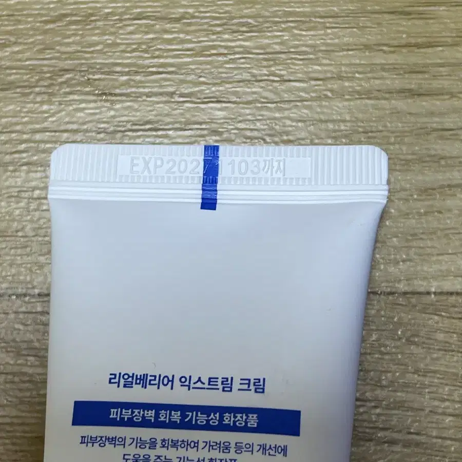 리얼베리어 익스트림 크림 오리지널 65ml(테스트1회)