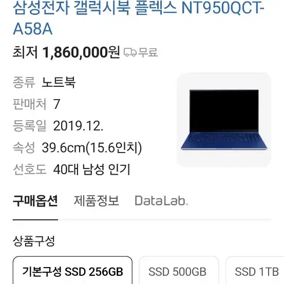 갤럭시북 플렉스 NT950QCT