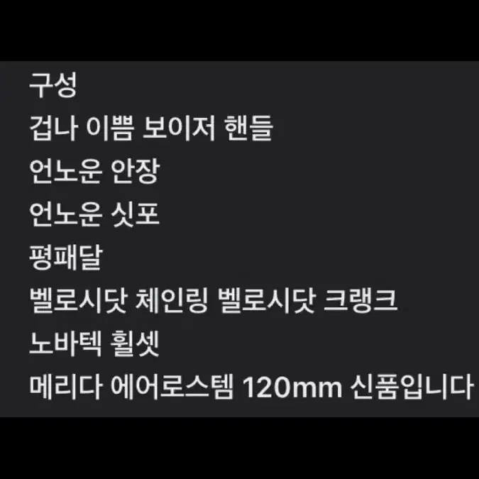 콘스탄틴 버나드 갤럭시블루 대차/판매