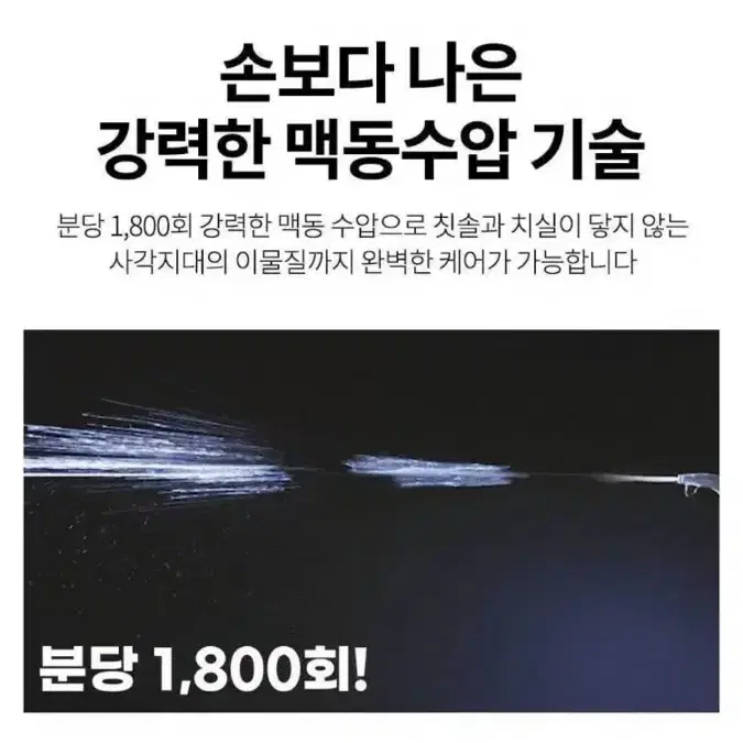 클린이 워터 구강 세정기 물 치실