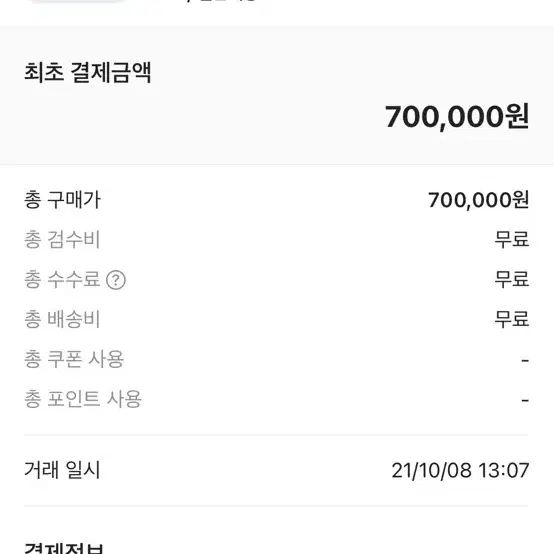 나이키X사카이 베이퍼와플 세서미280 새상품