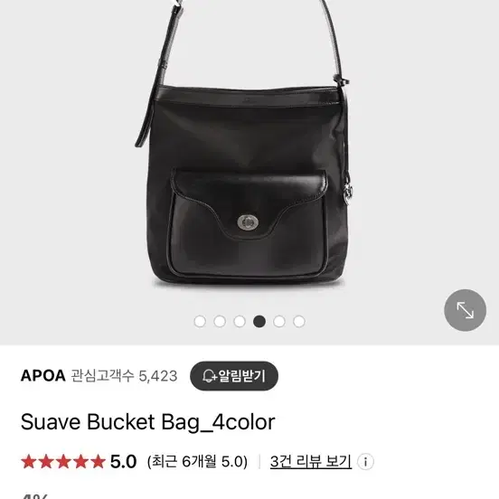 APOA Suave Bucket Bag. 블랙