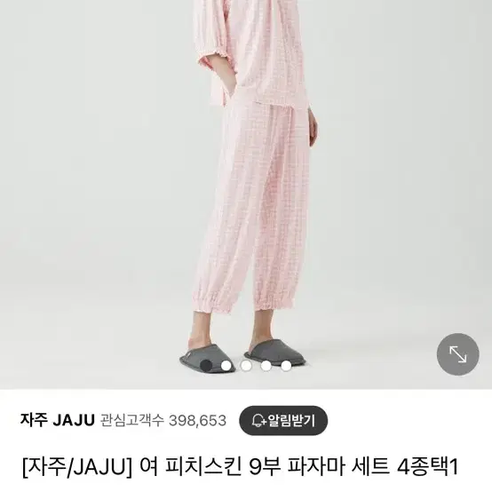 자주 잠옷 파자마