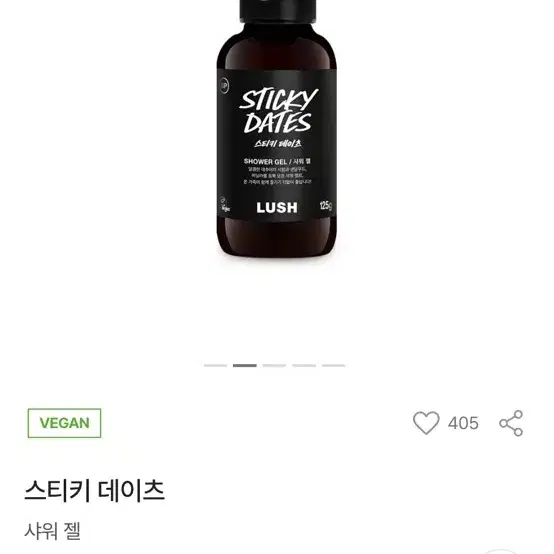 LUSH 러쉬 스티키데이츠 샤워젤 바디워시