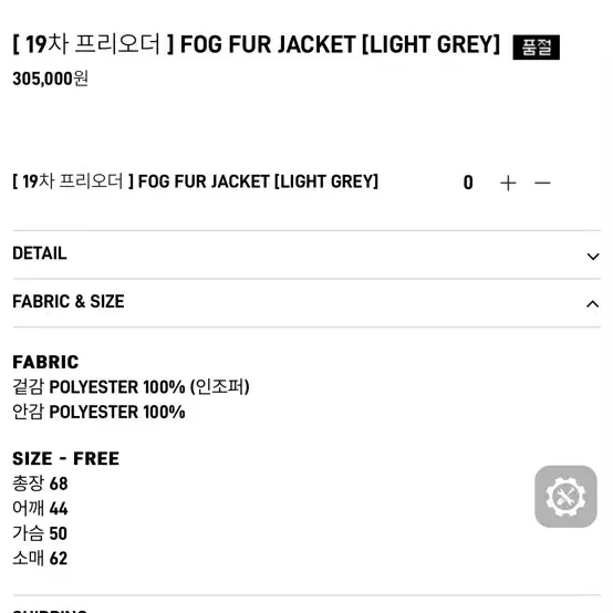 무료배송 휘 퍼자켓 그레이 hwi fur jacket coat 하이넥코트