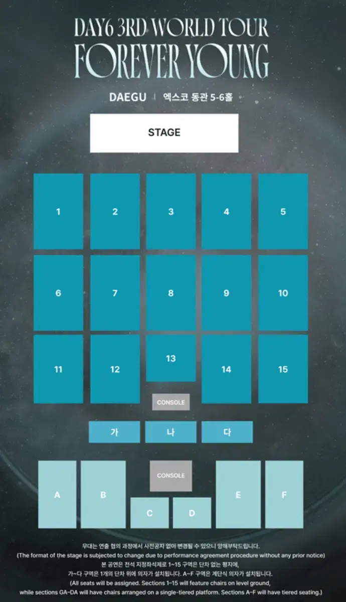 데이식스 Day6 대구 선예매 대리티켓팅