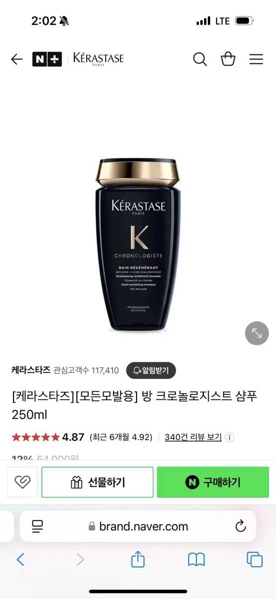 케라스타즈 크로놀로지스트 샴푸 250ml