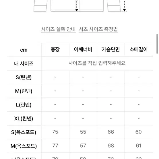 필루미네이트 흰셔츠 (무신사 새상품)