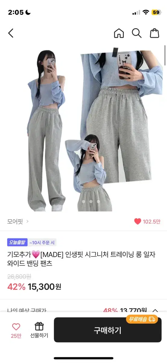 모어핏 와이드 팬츠 판매해요!