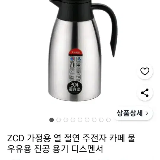 물병 진공 디스펜서입니다