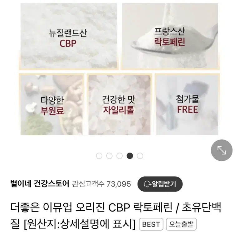 이뮤업 초유단백질 (최신제조)