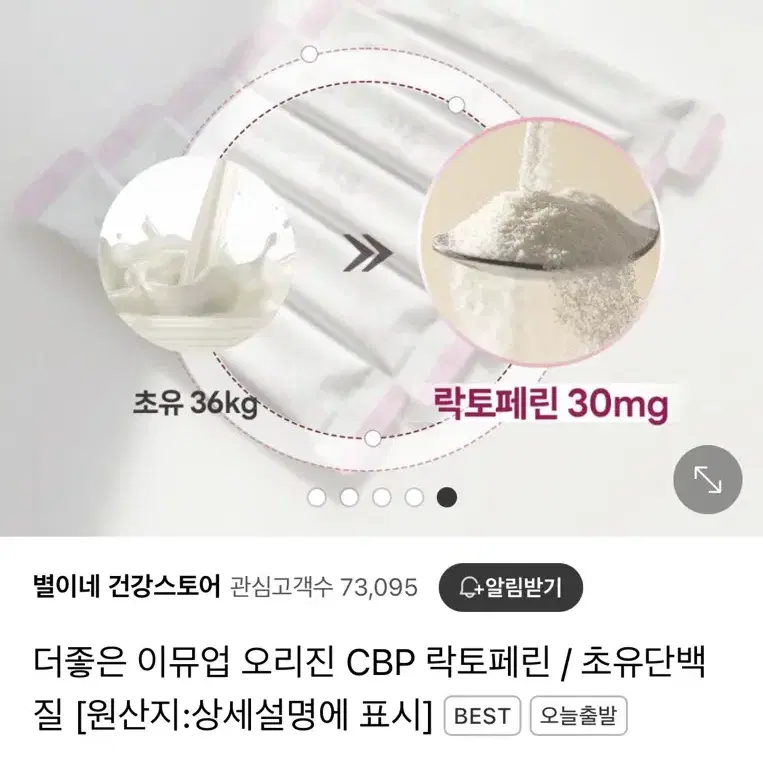 이뮤업 초유단백질 (최신제조)