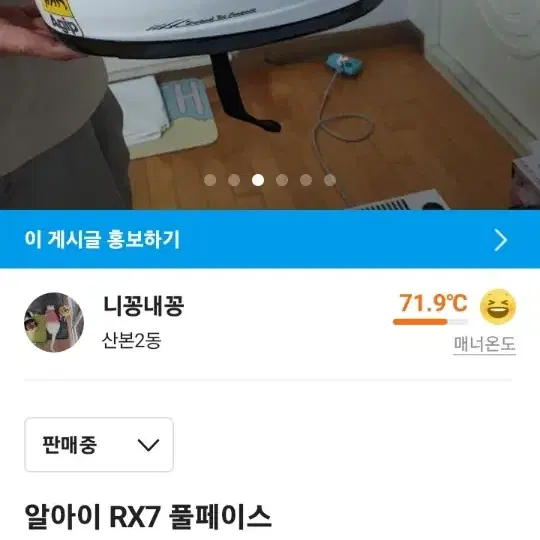 알아이 RX7 풀페이스