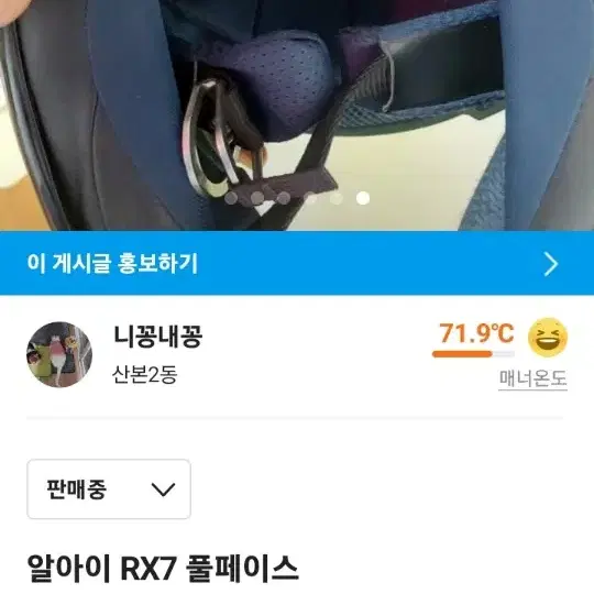 알아이 RX7 풀페이스