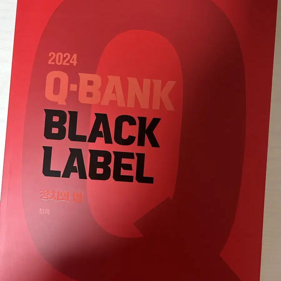 Q-BANK 블랙라벨