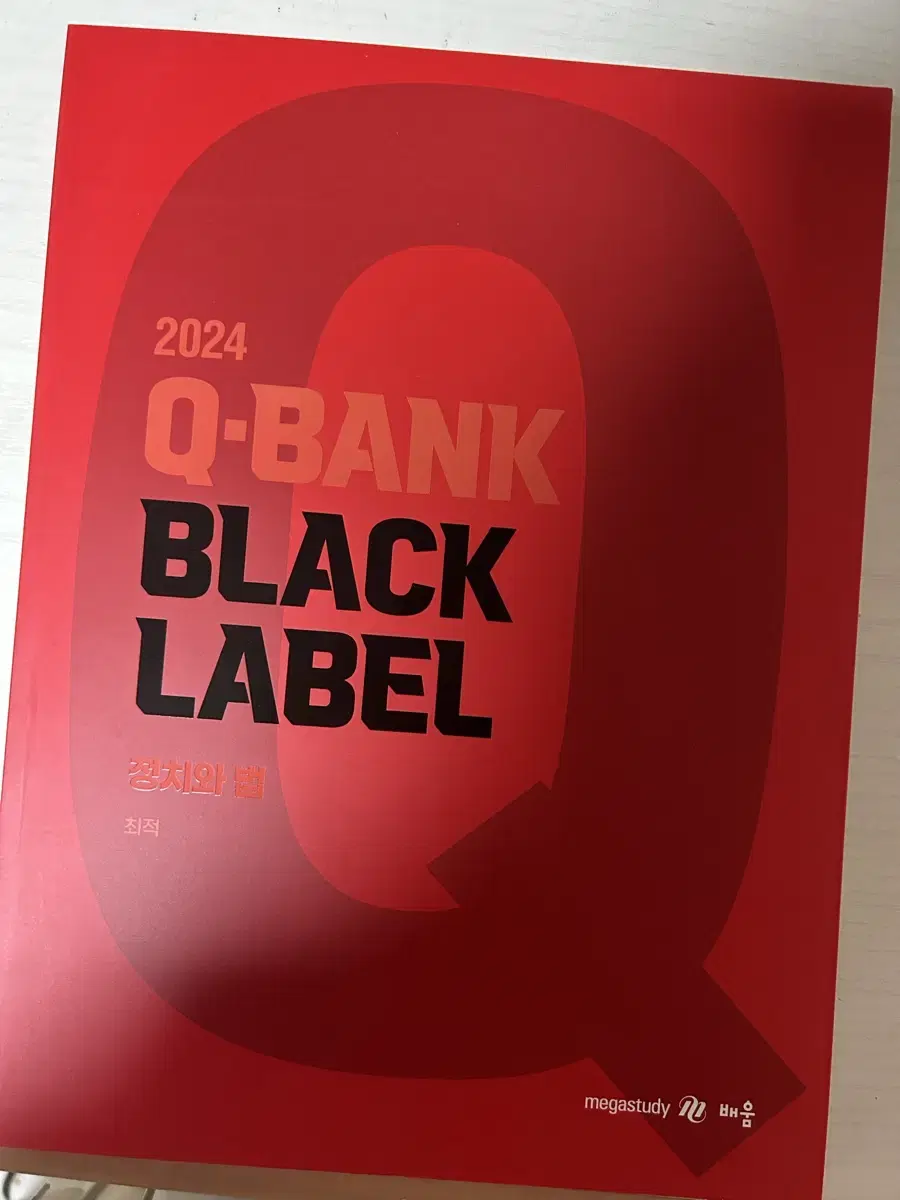 Q-BANK 블랙라벨