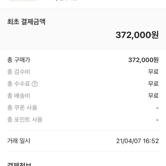 조던1 유니버시티 블루280 새상품