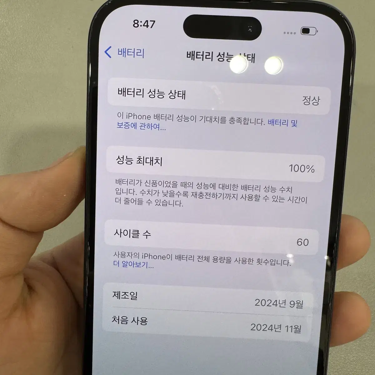 아이폰 16 128기가 블랙 배터리 100프로 팝니당