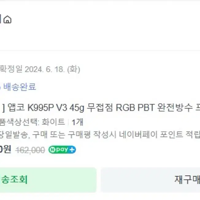 앱코 키보드 KN10무접점 블랙 45G / k995p 화이트 45G