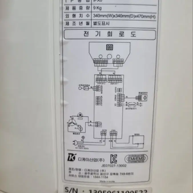 디에떼 6리터제습기