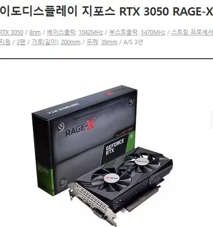 이도 디스플레이 rtx3050 10개