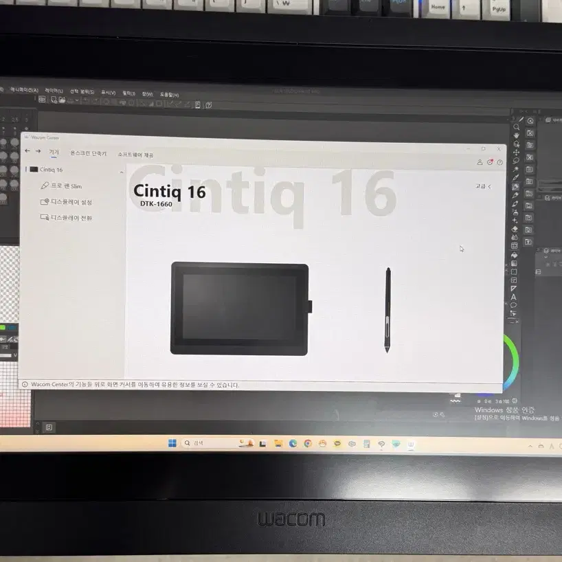 와콤 신티크 16 DTK-1660