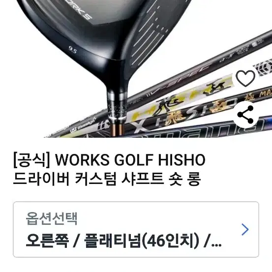 웍스HISHO드라이버10.5도 SR