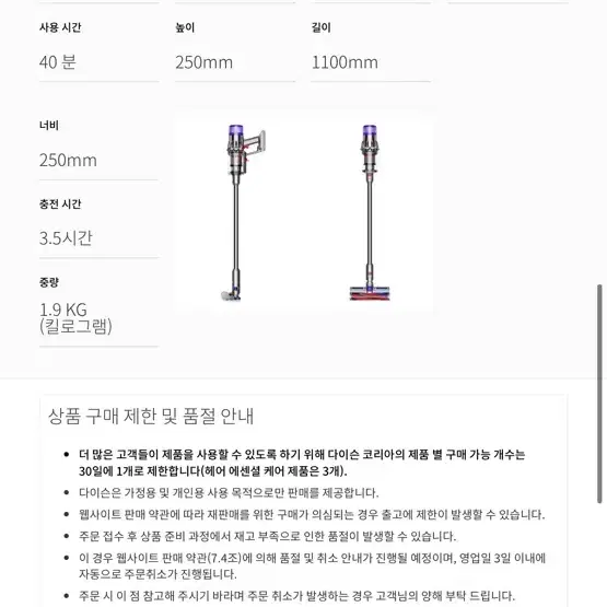 (단순테스트 새거) 다이슨 디지털 슬림 청소기