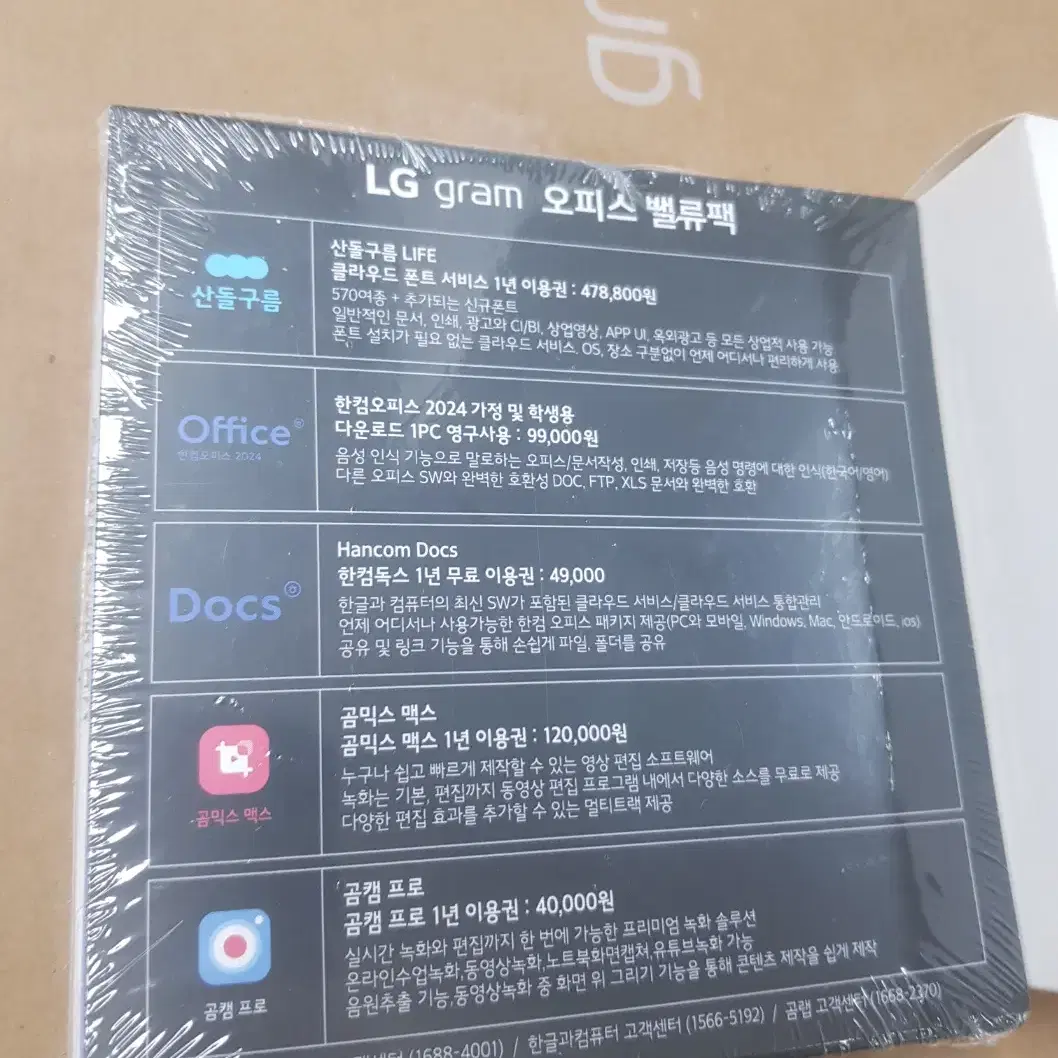 LG전자 그램 프로 17인치 17Z90SP-GA50K 노트북 미개봉