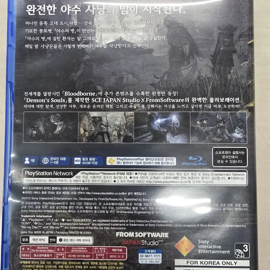 [PS4] 플스4 "블러드본 디 올드 헌터 에디션" 판매합니다.