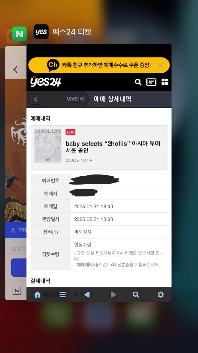 투홀리스 2hollis 내한공연