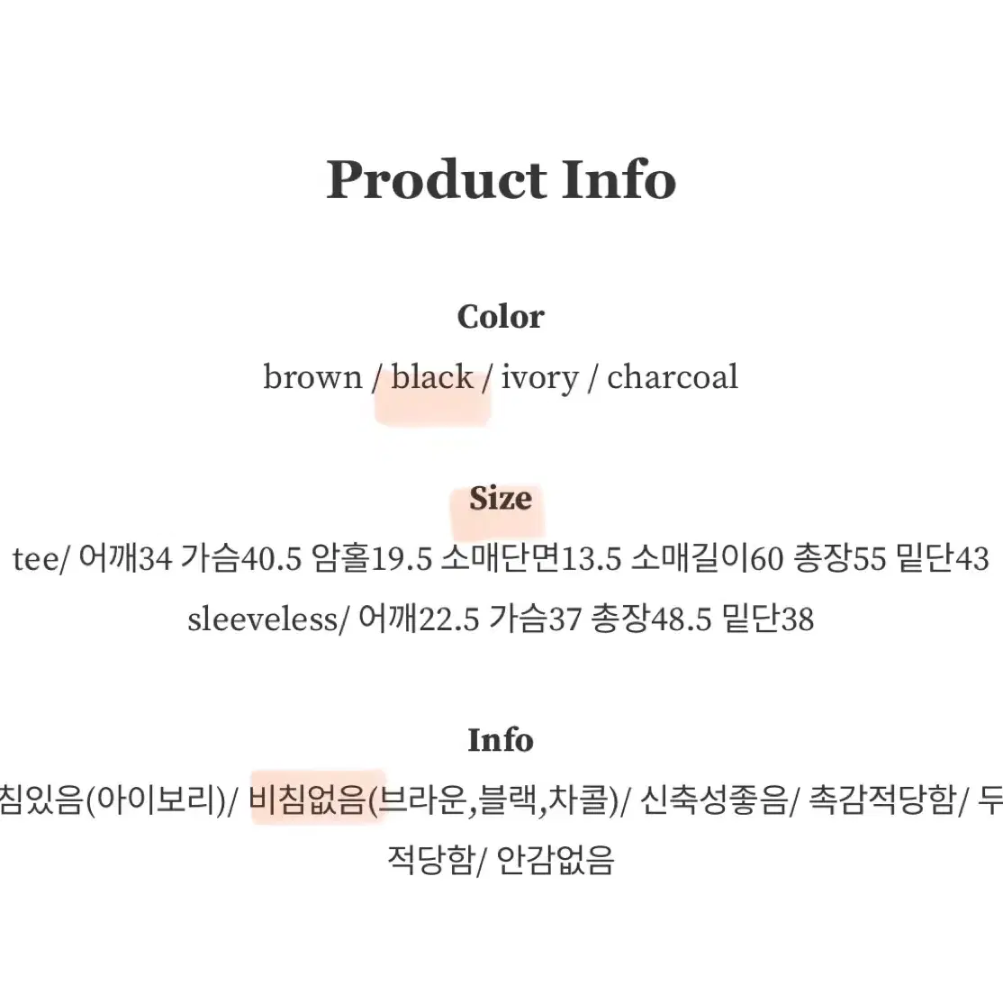 무배)메리어라운드 레이어드 나시+티셔츠 세트