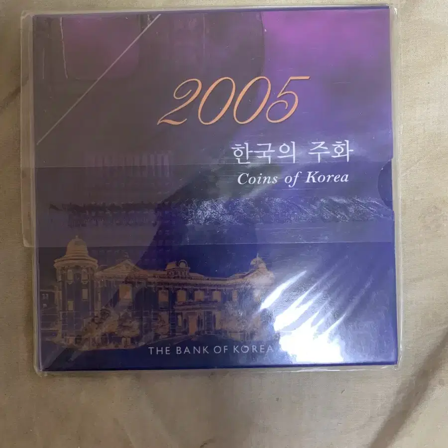 2005년 멘트