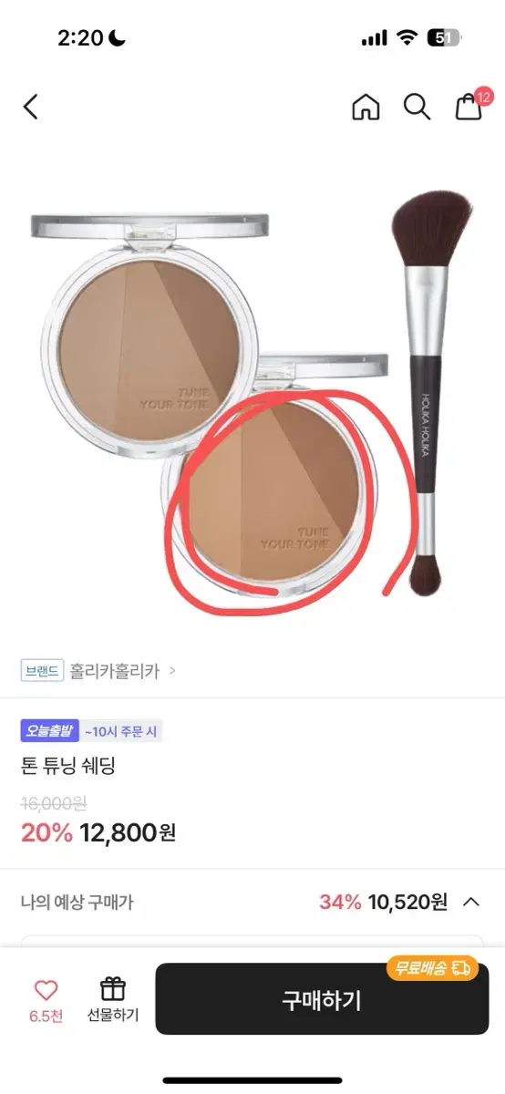 Holika Holika Tone-Tuning Shading (Warm) for sale