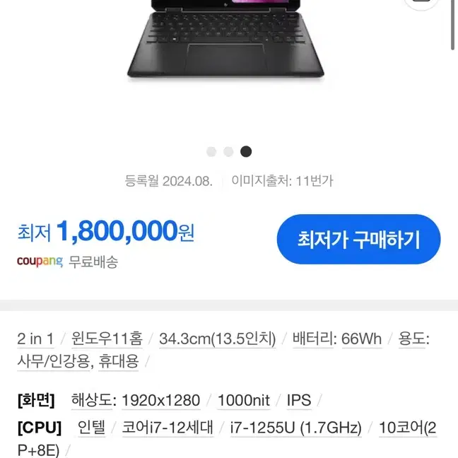 hp 스펙터 x360 22년식 14인치 ef0050tu SSD 1테라