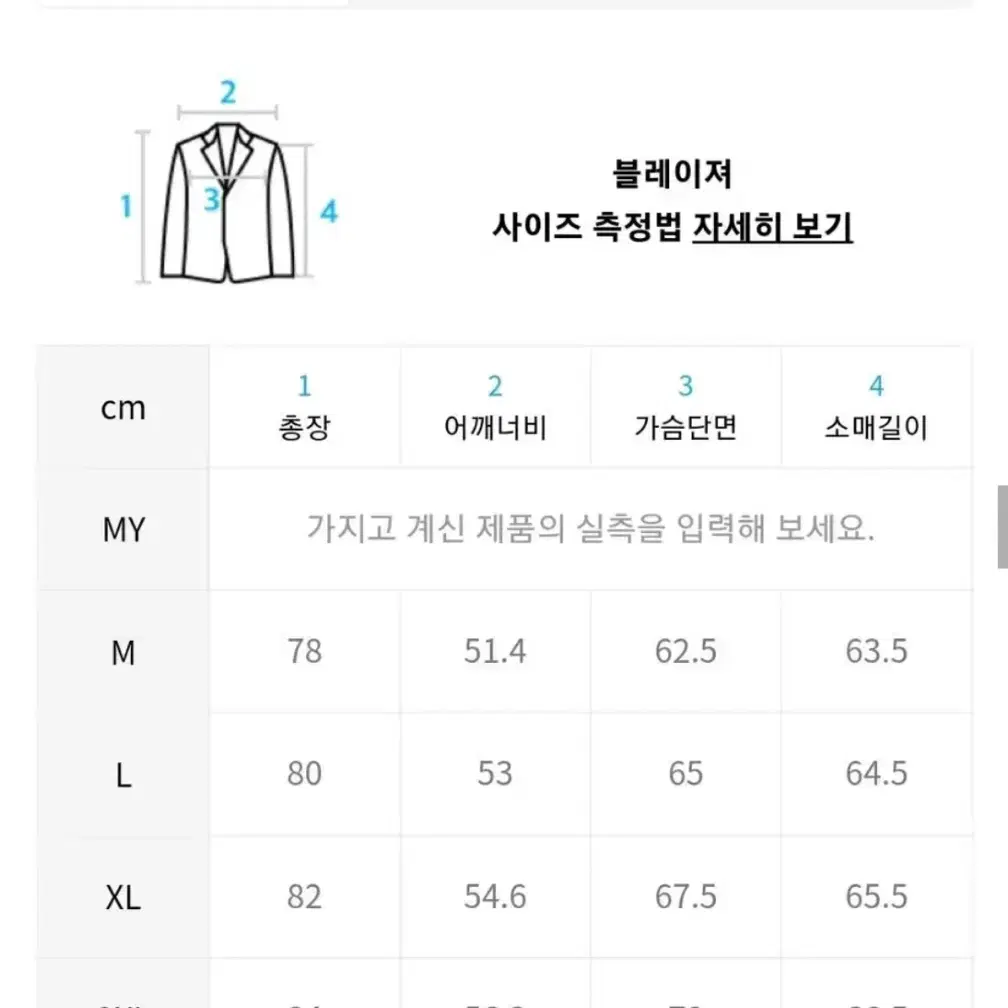 무신사 빅대디 오버사이즈 블레이저 m