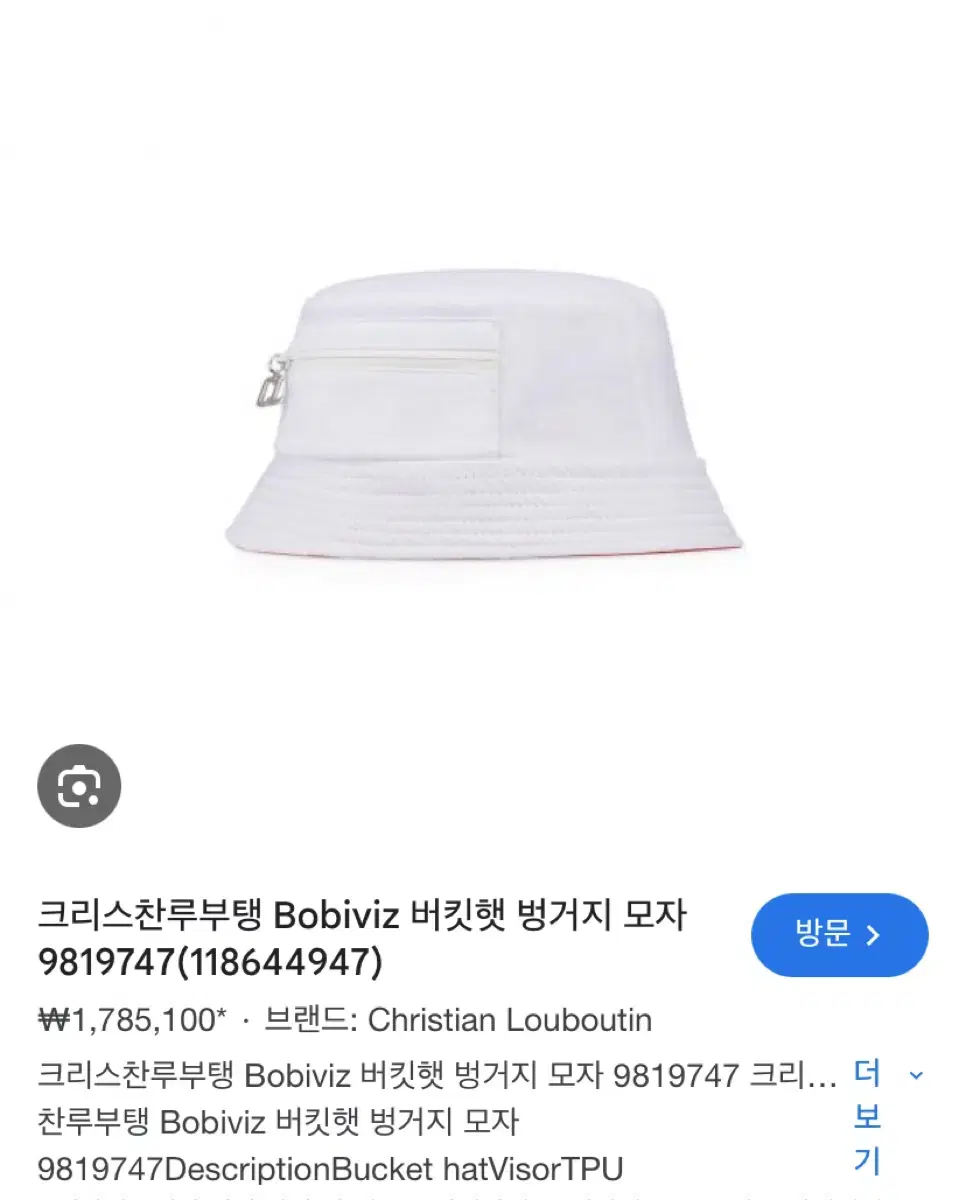 크리스찬루부탱 버킷햇 (white)