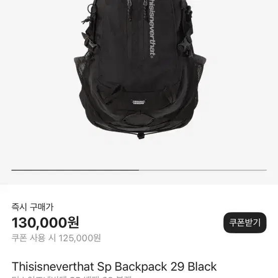 Thisisneverthat SP 백팩 29 블랙