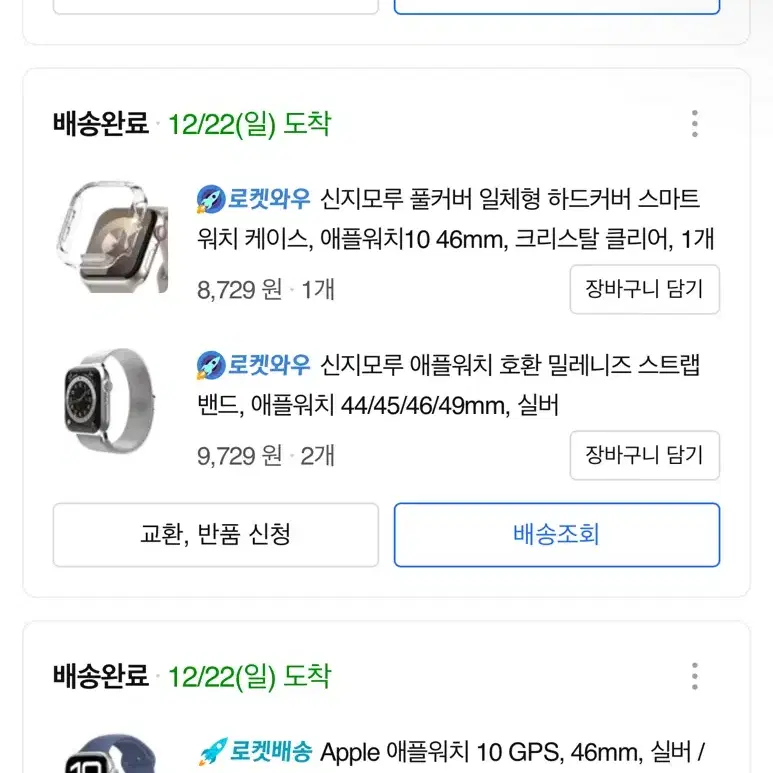 애플워치10 46mm GPS 팝니다