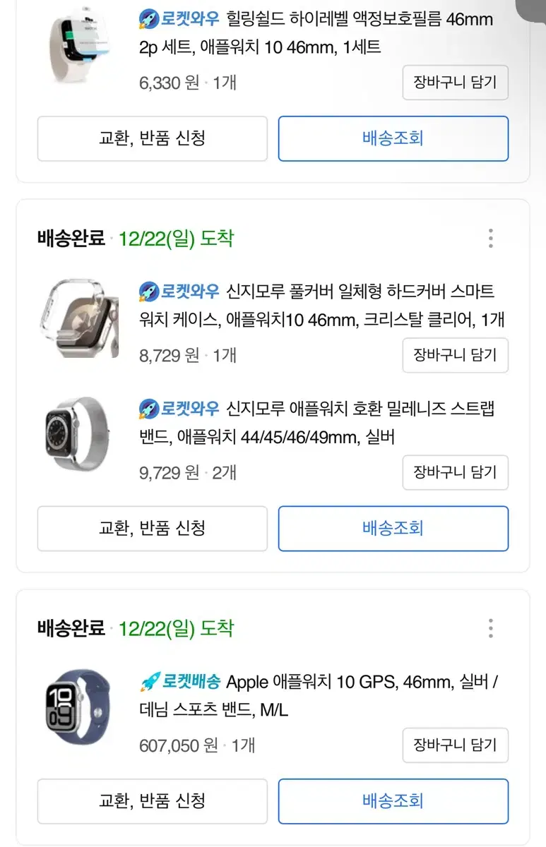 애플워치10 46mm GPS 팝니다