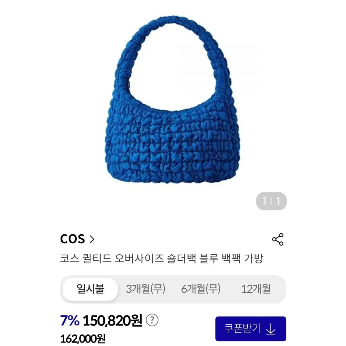 새상품) COS 코스 오버사이즈 퀼티드 크로스백ㅣ구름백ㅣ코스가방 ㅣCOS