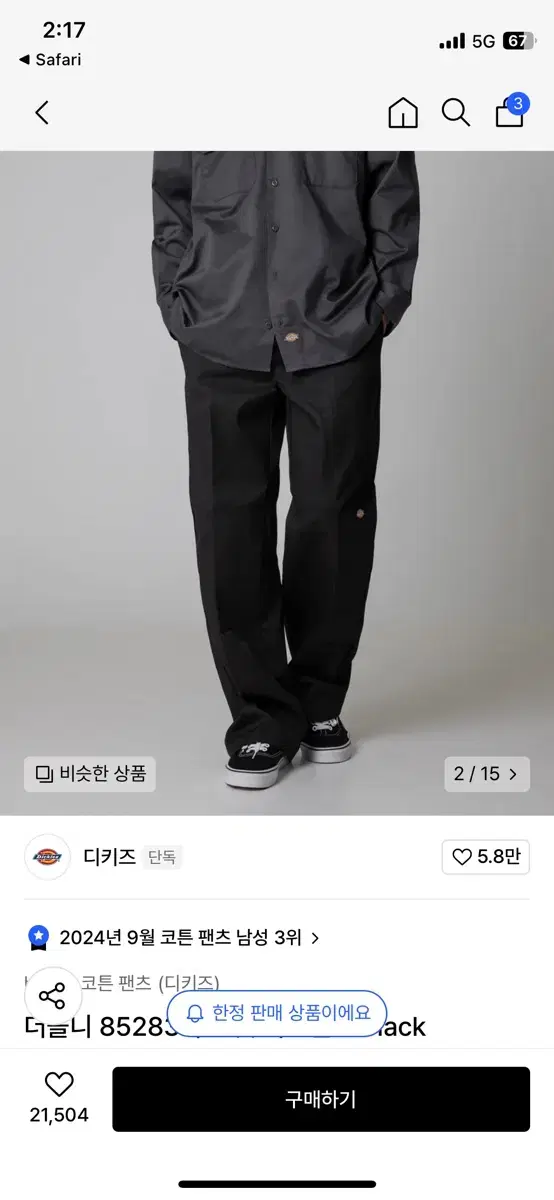 디키즈 85283 루즈핏 워크팬츠