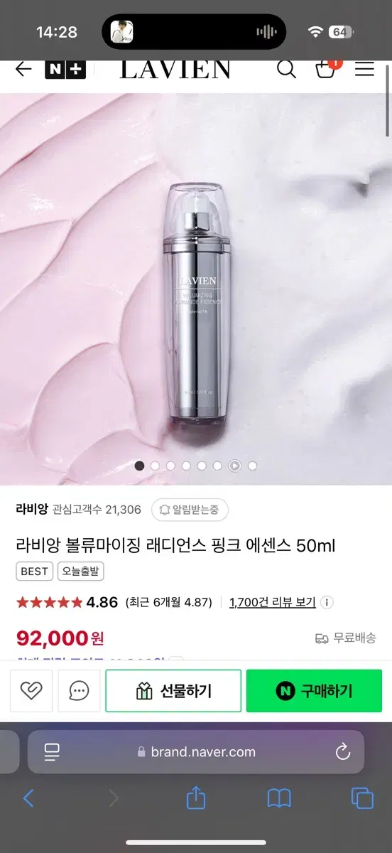 [새상품]라비앙 볼류마이징 래디언스 에센스50ml