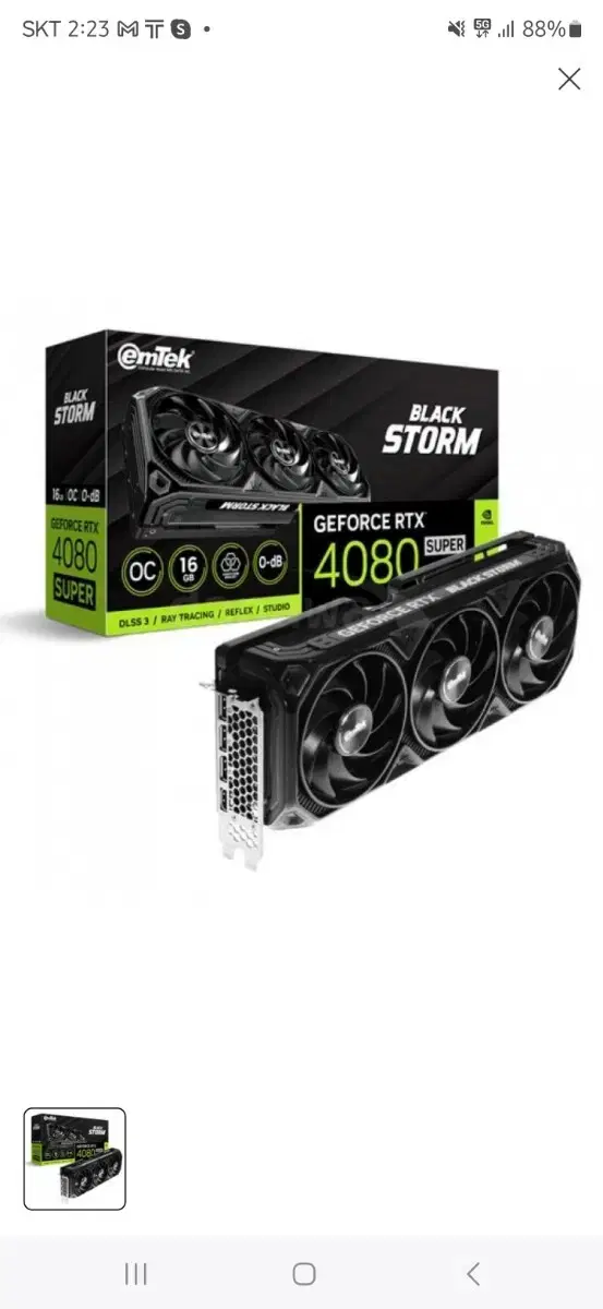 EMTEK RTX4080 Super Black storm (kard only)